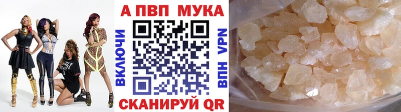 Alpha PVP кристаллы  Купить  Билибино 