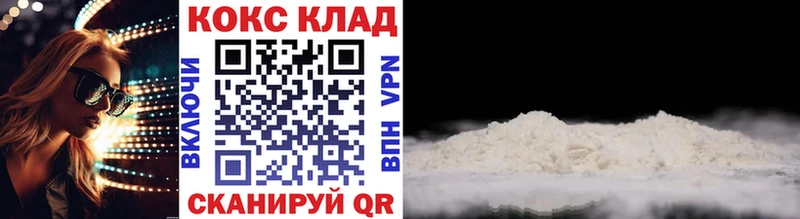 COCAIN Fish Scale  Купить где  Билибино 
