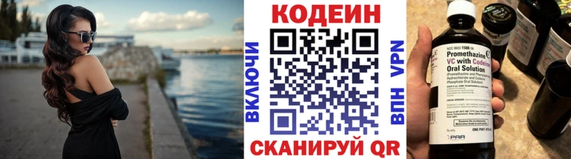 Купить  Билибино  Кодеин напиток Lean (лин) 