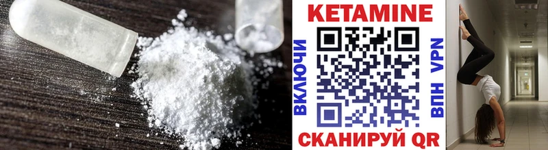 Купить где  Билибино  КЕТАМИН ketamine 