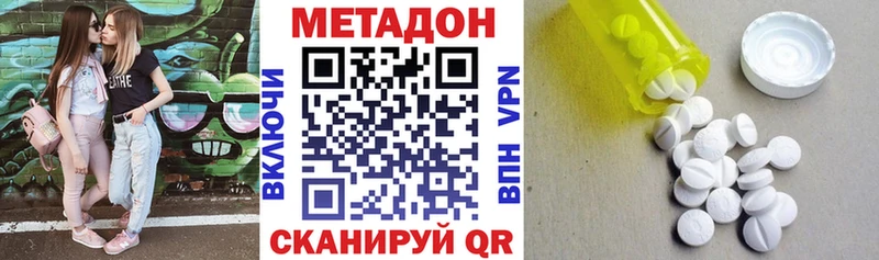 МЕТАДОН кристалл  Купить  Билибино 